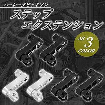 ハーレーエボ用リジットサスとミッドステップセット Amazon | Woosphy リアエアライドサスペンションセット ハーレー